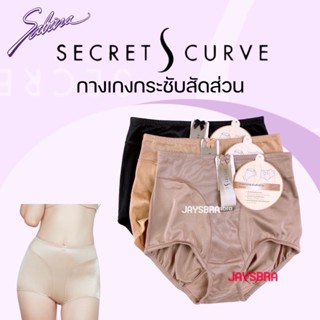 Sabina กางเกงชั้นในสเตย์ Secret S Curve รุ่น Collection Y-Function Shape (SGY147) Y