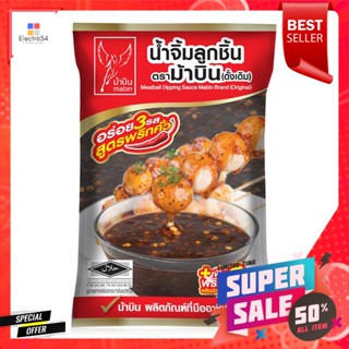 Sauce900g 900ม้าบินน้ำจิ้มลูกชิ้นกรัมMabin BrandMeatballDipping Sauce900g