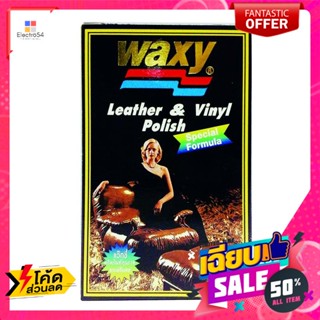 น้ำยาบำรุงรักษาเครื่องหนัง แว๊กซี่ น้ำยาบำรุงรักษาเครื่องหนัง (125 มล.) Leather care, waxy, leather