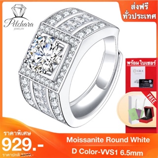 Petchara Jewelry แหวนเพชรโมอีสผู้ชาย 1 กะรัต น้ำ 100-98 เงินแท้ 92.5% D-VVS1 : F2021