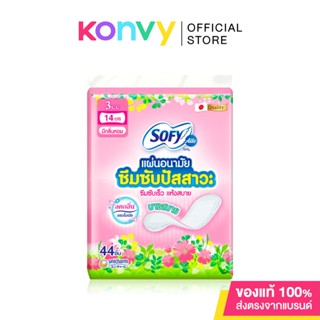 Sofy แผ่นอนามัยซึมซับปัสสาวะ Scented 3cc [14cm x 44pcs] แผ่นอนามัยซึมซับปัสสาวะ.