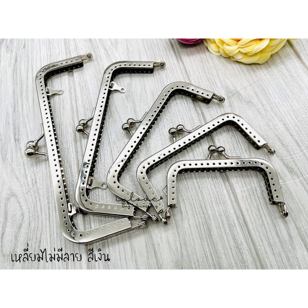 P94-ปากกระเป๋าปิ๊กแป๊กทรงเหลี่ยม หัวลูกปัด สีเงิน ขนาด 8.5/10.5/12.5/15.5/18.5 ซม.ราคาถูก!!!พร้อมส่ง ฟรีแพทเทิร์น