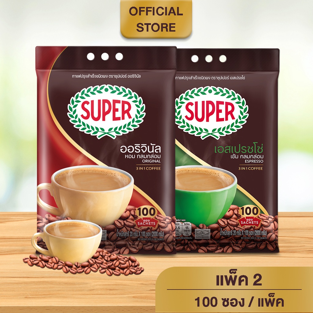 [200 ซอง] SUPER Instant Coffee 3in1 ซุปเปอร์กาแฟ 3 อิน 1 Shopee Thailand