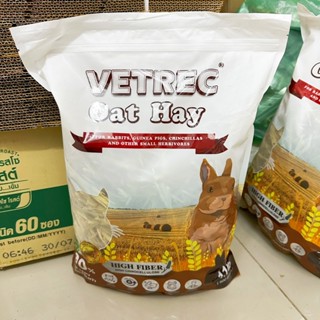 Vetrec oat hay หญ้าพรีเมี่ยม ช่วยกระตุ้นการขับถ่าย ไฟเบอร์สูง ช่วยในการขัดฟัน สำหรับกระต่าย แกสบี้ แพรี่ด็อก ขนาด 500g