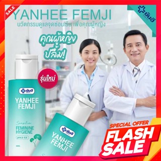 ⚡️NEW ITEM⚡️Yanhee Femji Feminine Hygiene ยันฮี ทำความสะอาด จุดซ่อนเร้นผู้หญิง ผู้ชายใช้ได้ หอมตลอดวัน ฟินตลอดคืน