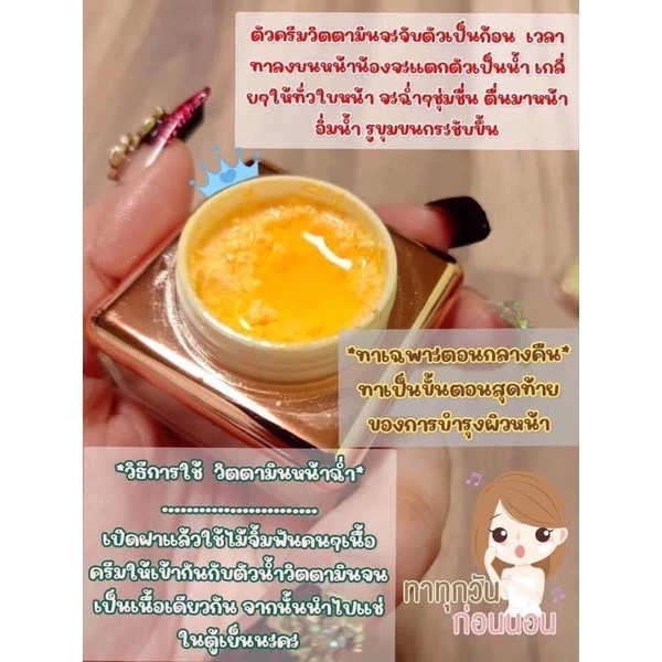 วิตตามินหน้าใสสูตรดั้งเดิม+มีของแถมของแท้ หน้าอิ่มน้ำ ฟื้นฟูผิวอ่อนแอ💕 มีปลายทางพร้อมส่ง thumbnail 3