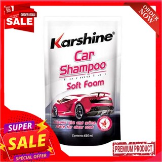 wash แชมพูล้างรถ รีฟิล KARSHINE ขนาด 650 มล. กลิ่นพฤกษาCar wash shampoo refill KARSHINE size 650 ml. Flora scent