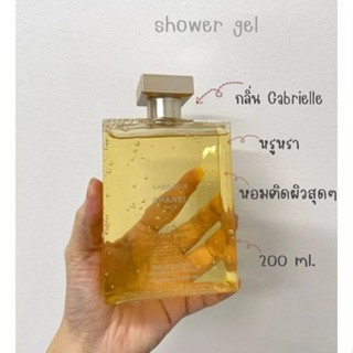 🩷ของแท้🩷chanel shower gel กลิ่น Gabrielle200ml.