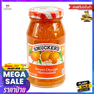 รสส้มสมัคเกอร์สแยม340 กรัมSmuckersOrangeMarmalade 340g