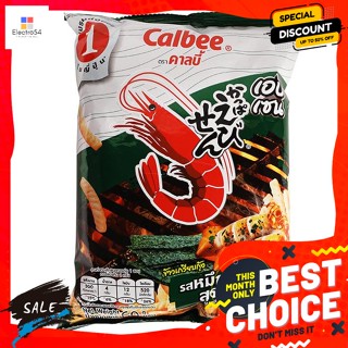 Calbee(คาลบี้) คาลบี้ หมึกย่างสาหร่าย 60 กรัม Calbee Grilled Squid with Seaweed 60 g.ขนมขบเคี้ยวอบกรอบ