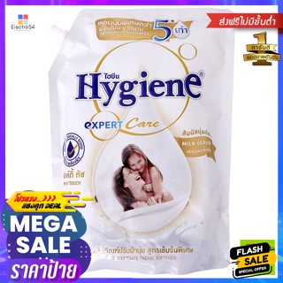 Hygiene(ไฮยีน) ไฮยีน เอ็กซ์เพิร์ท แคร์ ปรับผ้านุ่ม สูตรเข้มข้นพิเศษ กลิ่นมิลค์กี้.. Hygiene Expert Care Fabric