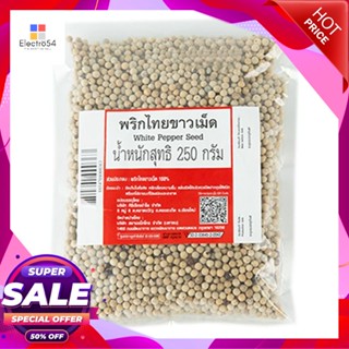 PeppercornsกรัมWhite กรัมWhiteพริกไทยเม็ดขาว250Peppercorns 250g