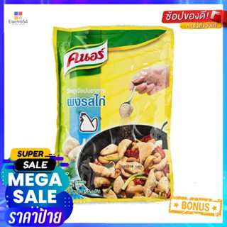 ChickenKnorr 450คนอร์ผงปรุงอาหารรสไก่กรัมSeasoning PwdKnorrChicken 450g