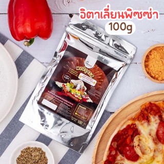 ผงปรุงรสอิตาเลี่ยนพิซซ่า🍕ตรา Openland ขนาด 100 กรัม