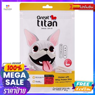 Great Titan(เกรทไททัน) เกรทไททัน ขนมสุนัขชนิดแท่ง รสไก่และเวย์โปรตีน​ 70 ก. Great Titan Dog Treat Stick Chicken and Whey