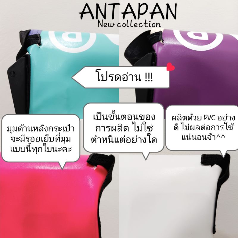 กระเป๋าอันตพาลรุ่นใหม่ล่าสุด พร้อมส่ง !!!!!