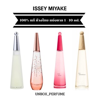 ISSEY MIYAKE LEAU DISSEY Eau de Toilette Intense กลิ่น EAU &amp; MAGNOLIA น้ำหอมผู้หญิง แบ่งขายน้ำหอมแบรนด์ สินค้าป้ายไทย