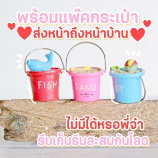 ถังน้ำชายทะเล ตุ๊กตาเรซิ่นตกแต่งสวน ทำงาน DIY ตกแต่งกระถาง (เลือกแบบ)