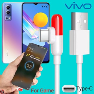 สายชาร์จ เล่นเกม VIVO Type-C Gamer Charge Cable 5A วีโว่ Y72 ไทป์ซี ชาร์จเร็ว ไว ด่วน แท้เดิมตรงรุ่น 1เมตร 2เมตร