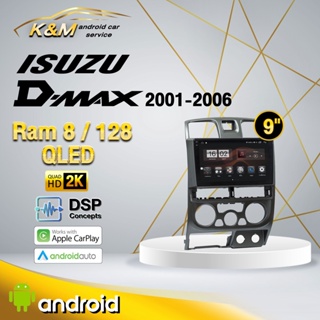 จอแอนดรอย ตรงรุ่น 9 นิ้ว Isuzu Dmax 2001-2006 (จอ Andriod แท้-รับประกันศูนย์ Alpha)