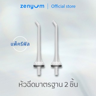 Zenyum หัวฉีดสำรอง Flossertips Zenyum Waterflosser Pro - 1 แพ็ก 2 ชิ้น