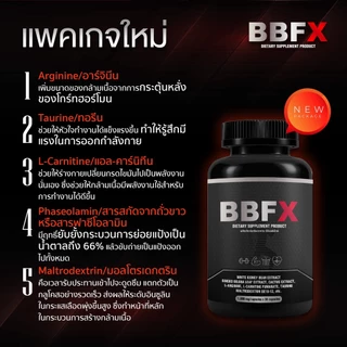 BX5 & BBFX Pre Workout L-Carnitine Fat Burner CLA - เสริมประสิทธิภาพระบบเผาผลาญไขมัน 30 แคปซูล