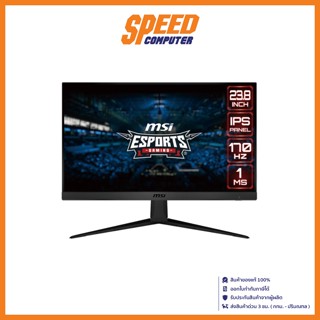 MSI MONITOR(จอคอมพิวเตอร์) G2412 23.8INCH IPS FHD 1920X1080 by speedcom