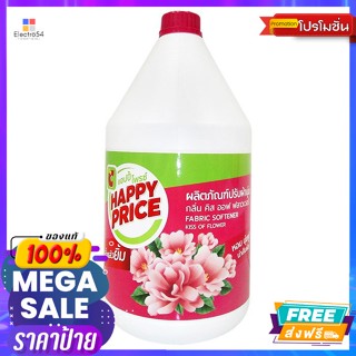 แฮปปี้ ไพรซ์ น้ำยาปรับผ้านุ่ม กลิ่นคิส ออฟ ฟลาวเวอร์ 3.5 ล. Happy Price Fabric Softener Kiss o