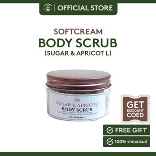 SOFTCREAMSTORE SUGAR &amp; APRICOT BODY SCRUB สครับขัดผิวกาย (L) บรรจุ 10 ชิ้น 245g.