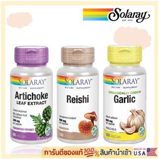 📮พร้อมส่ง🇺🇸Solaray, Artichoke / Reishi / Garlic / Liver