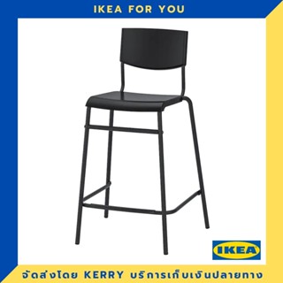 IKEA เก้าอี้บาร์มีพนักพิง ดำ ขายดี !!!