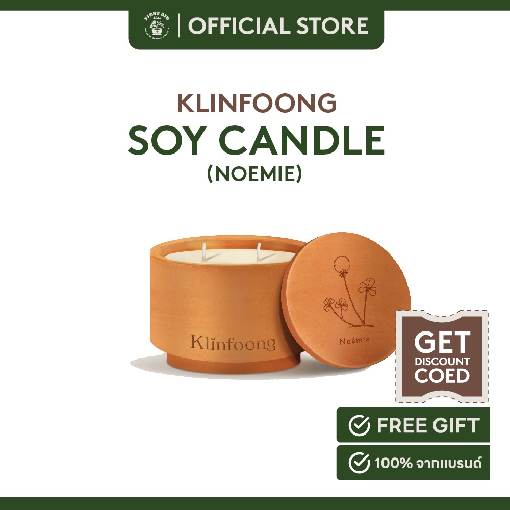 เทียนหอม ใส่ภาชนะดินเผา  Noemie ใช้งานได้นาน Klinfoong scented soy candle
