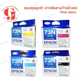 Epson 73N BK/C/M/Y ของแท้รับประกัน มีปัญหาเปลี่ยนดคลมได้ค่ะ