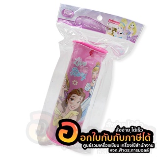 กระเป๋าดินสอ รุ่น PRC-B07-1 ทรงกระบอก PVC กันน้ำ ลาย Disney Princess ลิขสิทธิ์แท้ จำนวน 1ชิ้น พร้อมส่ง