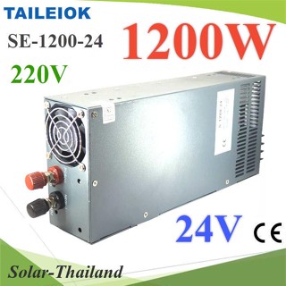 สวิทชิ่ง พาวเวอร์ซัพพลาย 1200W แปลงไฟ AC 220V  เป็นไฟ DC 24V รุ่น Switching-1200W-24V