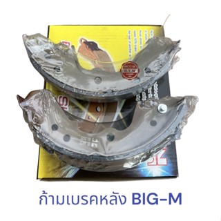 ผ้าเบรคหลัง บิ๊กเอ็ม , ก้ามเบรคหลัง NISSAN BIG-M BDI , FRONTIER ,URVAN E24