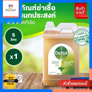 Dettol(เดทตอล)​ Dettol น้ำยาทำความสะอาด ไฮยีน ดิสอินแฟคแทนท์ น้ำยาฆ่าเชื้อโรค 5000มล. Dettol Hygiene Disinfectant Cleane