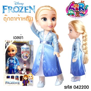 ตุ๊กตาFrozen มีเพลงLets it go ตัวใหญ่จัมโบ้ โฟรเซ่น ตุ๊กตาเอลซ่า ตุ๊กตาแอนนา แอนนา เอลซ่า ตุ๊กตาเจ้าหญิง เจ้าหญิงเอลซ่า