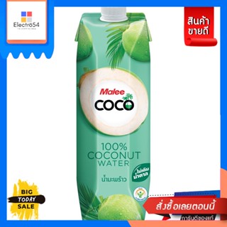 Malee(มาลี)  MALEE น้ำมะพร้าว 100% ขนาด 1000 มล. ตรามาลีโคโค่ [Best seller] MALEE coconut water 100% size 1000 m