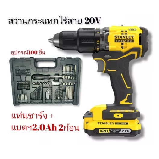 SBD715D2K สว่านกระแทก ไร้สาย 18v แบต2 พร้อมอุปกรณ์ brushless ไร้แปรงถ่าน งานหนัก  by stanley ตัวแทนจ