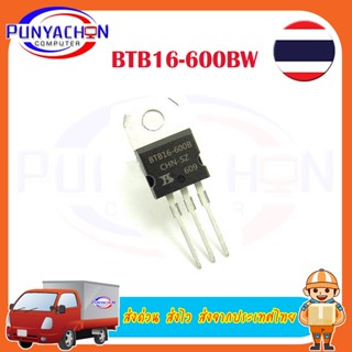 BTB16-600BW new original ราคาต่อชิ้น ส่งด่วน ส่งไว ส่งจากประเทศไทย