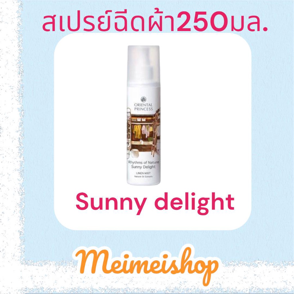 Oriental Princess Rhythms of Nature Sunny Delight Linen Mist 250 ml. สเปรย์ฉีดผ้า ออเรนทอล น้ำหอม