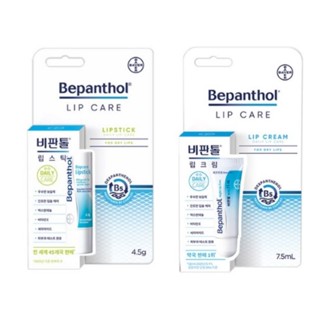 Bepanthol Day Care Lipstick 4.5g Bepanthol Lipcream 7.5g  Lip Treatment Lip Balm