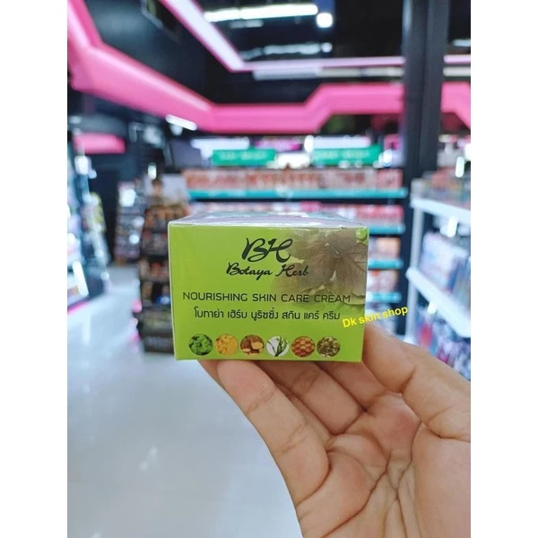 โบทาย่า เฮิร์บ  นูริชชิ่ง สกิน แคร์ ครีม  Botaya Herb Nourishing skin care cream (มี 3 ขนาด) thumbnail 4