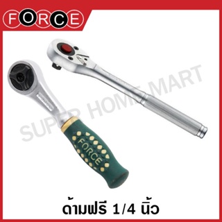 Force ด้ามฟรี 1/4 นิ้ว รุ่น 802222 / รุ่น 80224 ( Reversible Ratchet ) ด้ามกรอกแกก ด้ามขันฟรี ประแจขันฟรี ประแจบ๊อกซ์ ด้