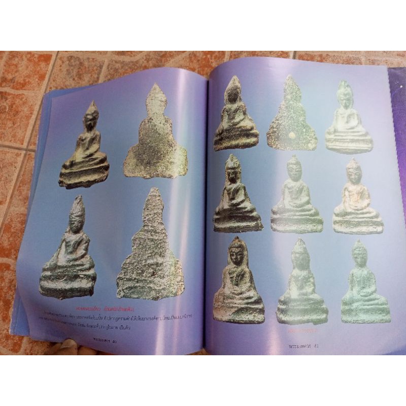 หนังสือพระกรุมเหศวร(1ชุดมี2เล่ม)