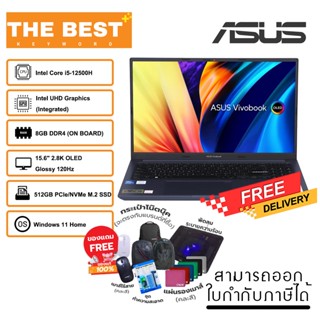 NOTEBOOK ASUS VIVOBOOK 15X OLED X1503ZA-MA522WS รับประกัน 2 ปี ราคาถูก