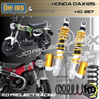 โช๊คหลัง Ohlins HO227 (434.5MM) Honda DAX125 2022+