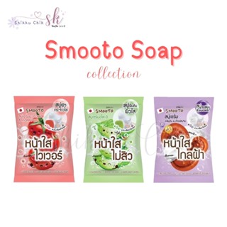 Smooto Tomato Collagen Whitening Serum Soap (1 ซอง)