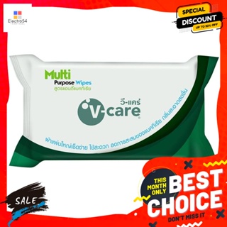 วีแคร์ ผ้าเช็ดอเนกประสงค์แบบเปียก สูตรแอนตี้แบคทีเรีย 50 แผ่น V Care Wet Wipes Anti